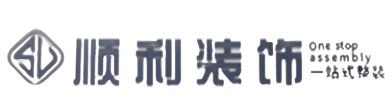 江门蓬江区顺利整装公司