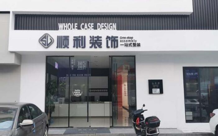 江门蓬江区装修公司