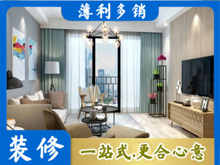 江门蓬江区本地房屋装修电话号码