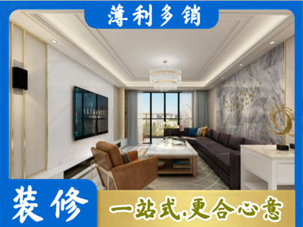 江门蓬江区装修新房