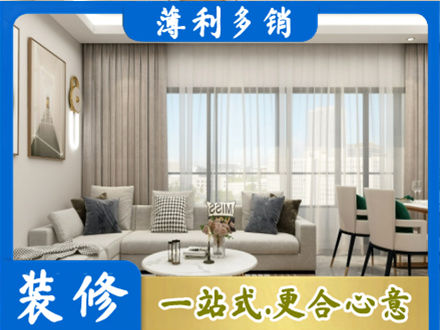 江门蓬江区装修价格