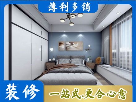 江门蓬江区次卧装修