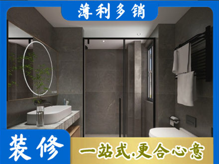 江门蓬江区洗浴间装修