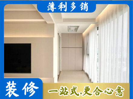 江门蓬江区装修公司16.jpg