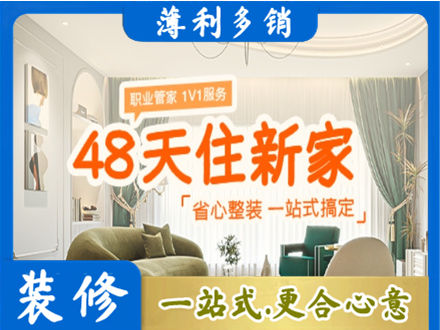 江门蓬江区新房整装