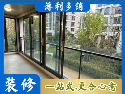 江门蓬江区阳台封窗