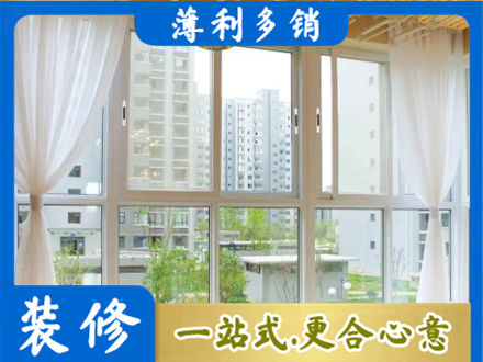 江门蓬江区阳台封窗装修