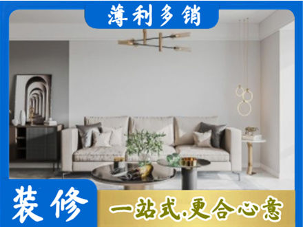 江门蓬江区装修公司2.jpg